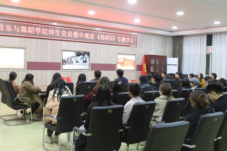 必威阿森纳学习宣传《榜样3》 专题节目