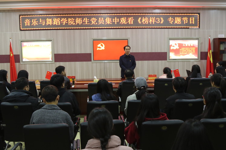 必威阿森纳学习宣传《榜样3》 专题节目