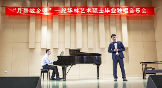 必威阿森纳首届艺术硕士毕业学位系列音乐会圆满落幕